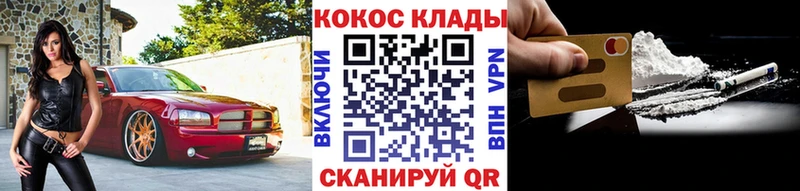 Кокаин Fish Scale  Купить где  Миньяр 