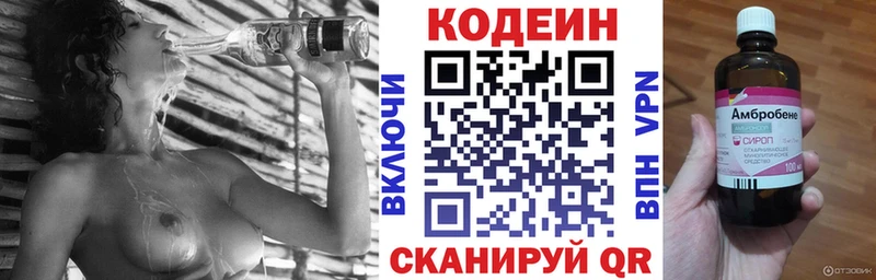 Codein напиток Lean (лин)  Купить  Миньяр 