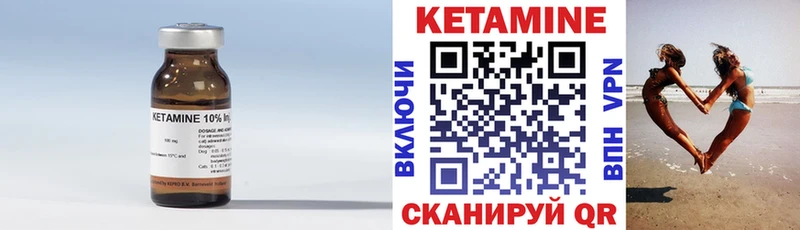 Кетамин ketamine  Купить где  Миньяр 