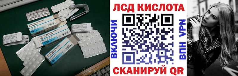 Лсд 25 экстази кислота  Купить  Миньяр 