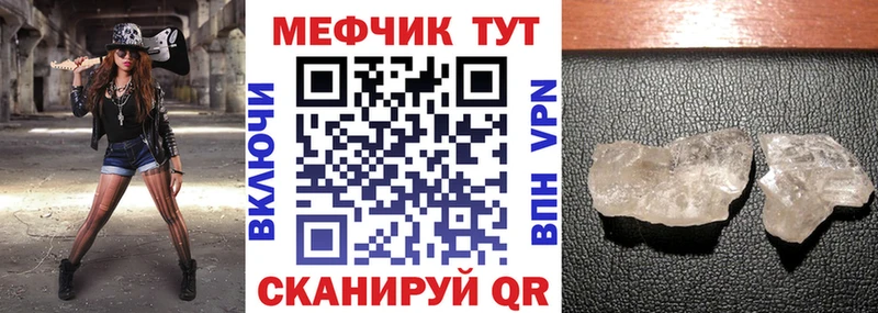 Купить закладки  Миньяр  Мефедрон мяу мяу 