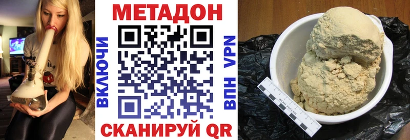 МЕТАДОН мёд  Купить где  Миньяр 